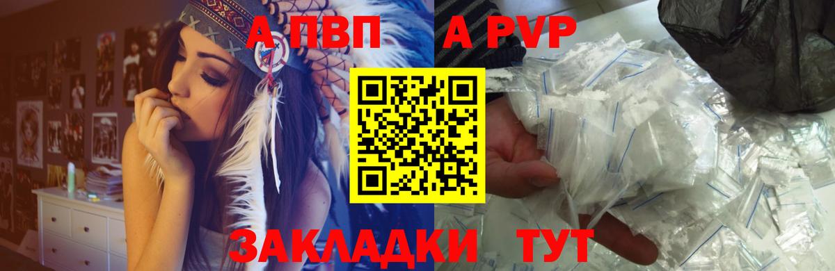 А ПВП VHQ Севастополь
