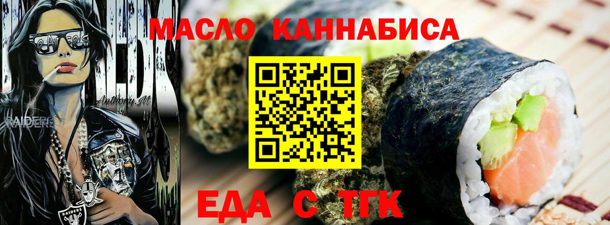 Cannafood конопля Севастополь