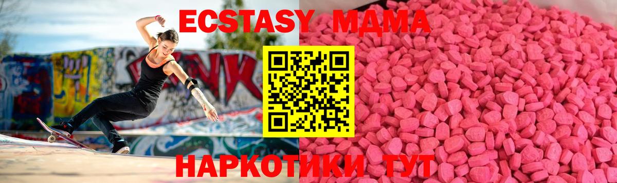 Экстази ешки Севастополь
