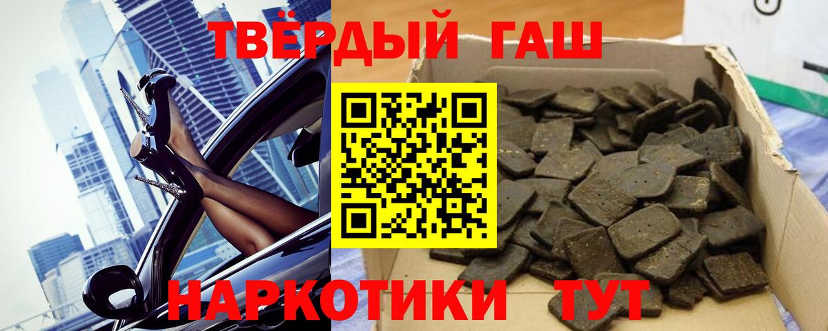 ГАШИШ Изолятор Севастополь