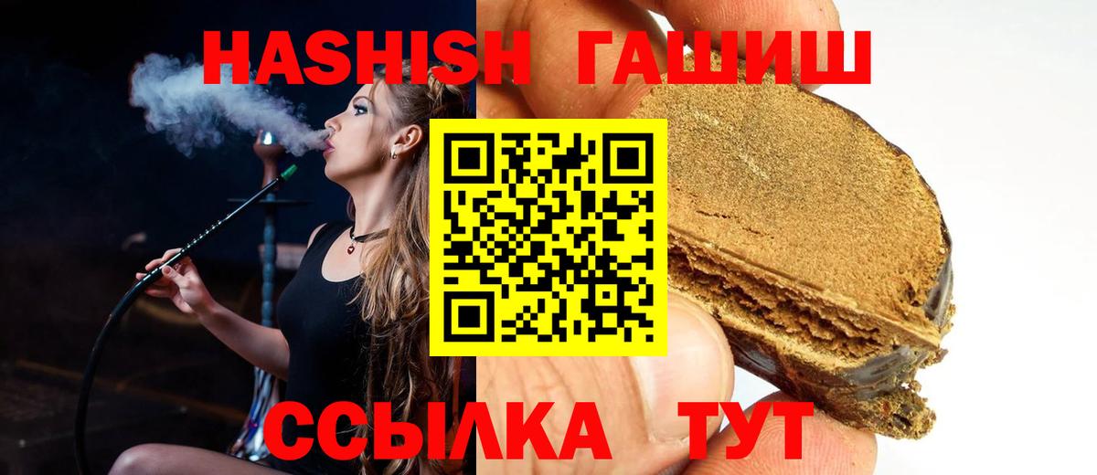 Гашиш индика сатива  Вход с VPN  Севастополь 