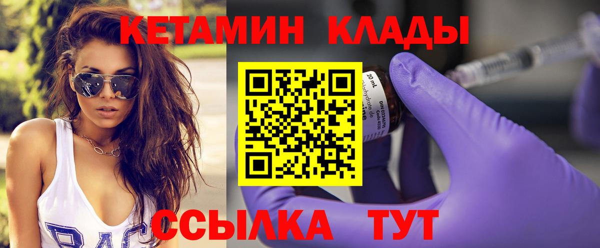 Севастополь  Кетамин VHQ  Вход с VPN  Кетамин ketamine 