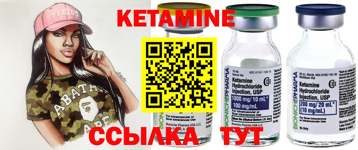 Кетамин VHQ Севастополь