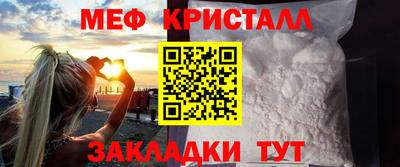 мяу мяу кристалл Партизанск