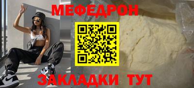 мяу мяу кристалл Партизанск