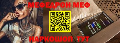 мяу мяу кристалл Партизанск