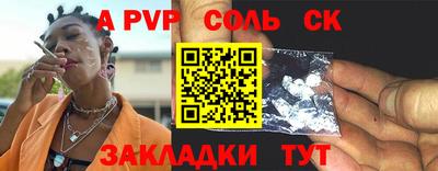 мяу мяу кристалл Партизанск