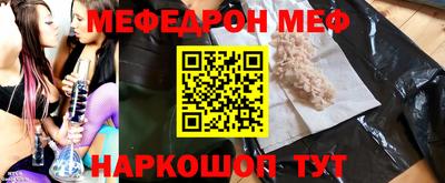 мяу мяу кристалл Партизанск
