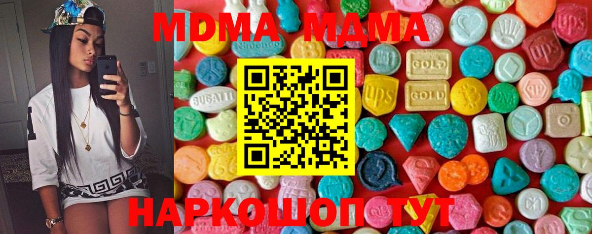 Севастополь  МДМА кристаллы  Вход с VPN  МДМА кристаллы 