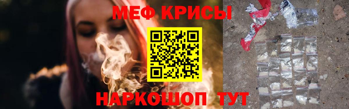 Меф мяу мяу кристаллы Севастополь