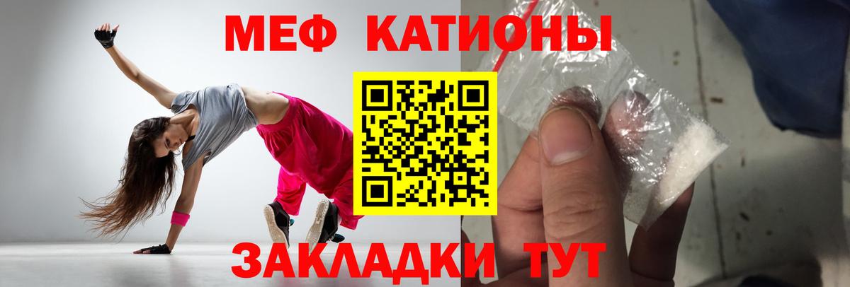 МЕФ mephedrone  Вход с VPN  Севастополь  Мефедрон  МЕФ VHQ 