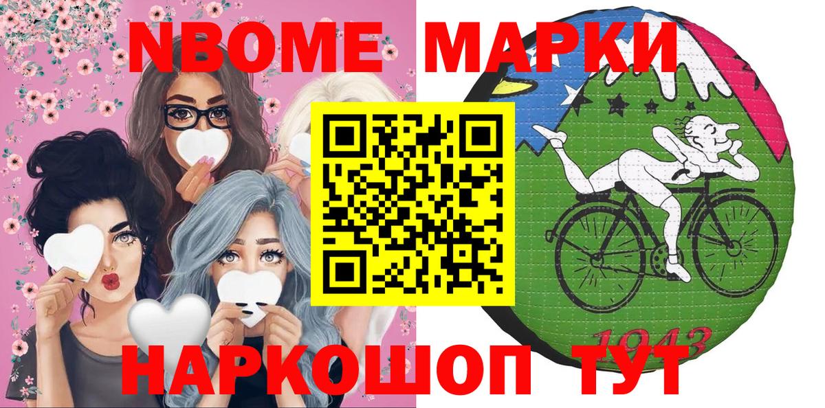 Наркотические марки 1,8мг  Вход с VPN  Наркотические марки 1,8мг  Марки N-bome  Севастополь 