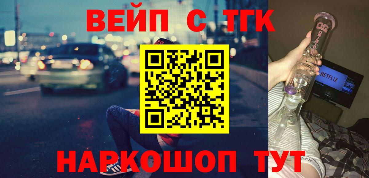 Дистиллят ТГК гашишное масло Севастополь