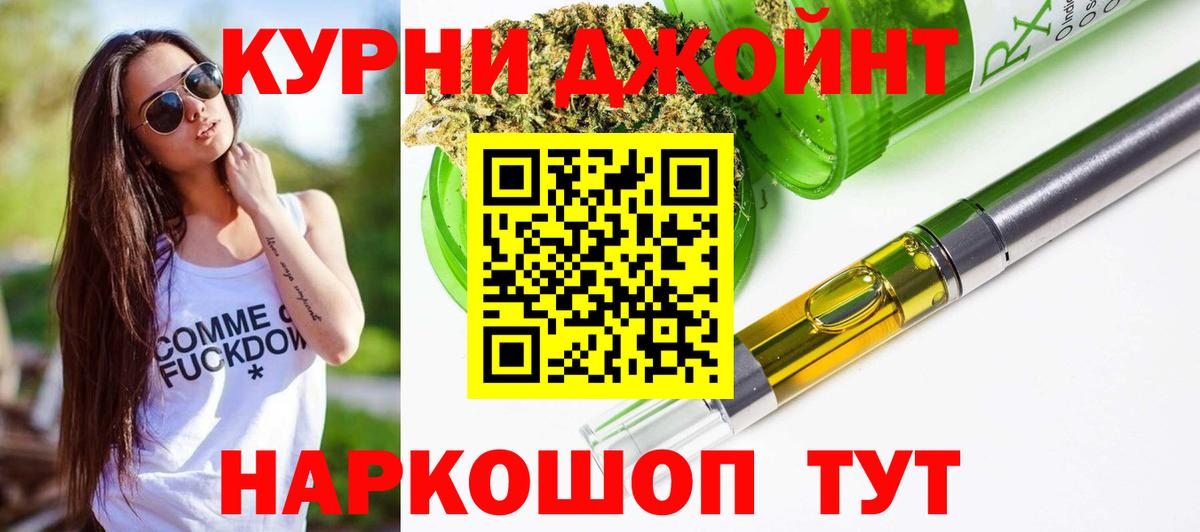 Канабис OG Kush Севастополь